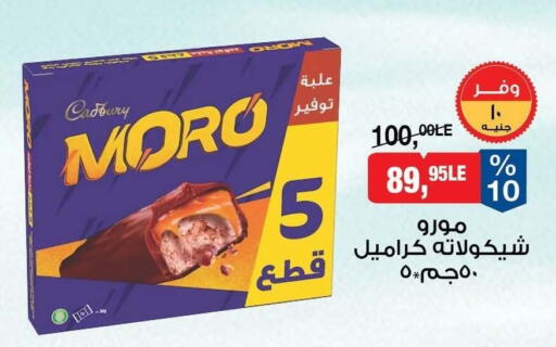 available at BIM Market  in Egypt - Cairo