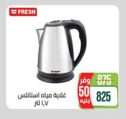 available at سعودي سوبرماركت in Egypt - القاهرة