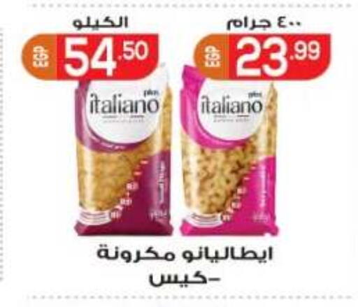 available at المحلاوي ماركت in Egypt - القاهرة