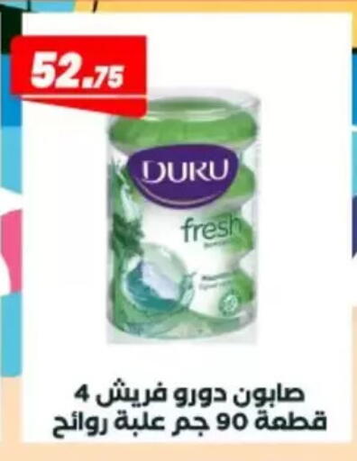 available at Arafa Market in Egypt - Cairo