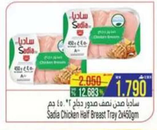 available at Hoor Al Ain Hypermarket in Oman - Sohar