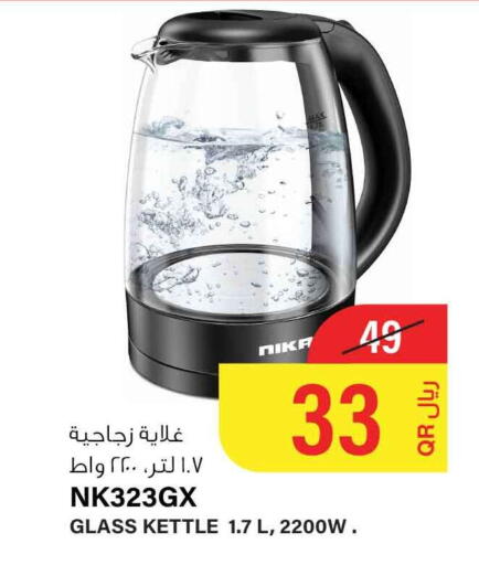 available at سفاري هايبر ماركت in قطر - أم صلال