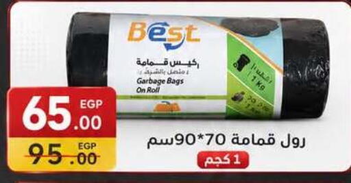 available at المحلاوي ماركت in Egypt - القاهرة
