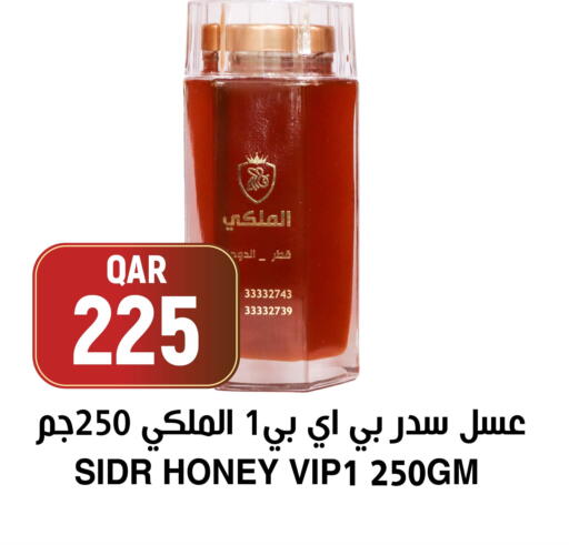 available at أسواق الملكي فرش in قطر - الخور