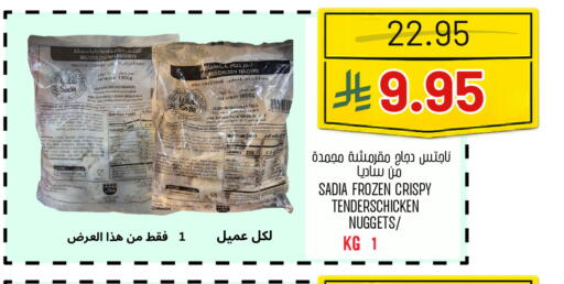 available at اسواق البسمة الخالدة in مملكة العربية السعودية, السعودية, سعودية - خميس مشيط