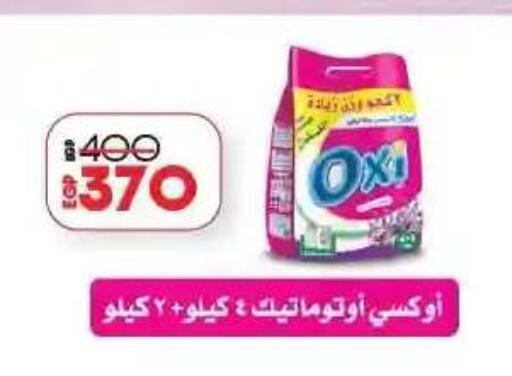 available at لولو هايبرماركت in Egypt - القاهرة