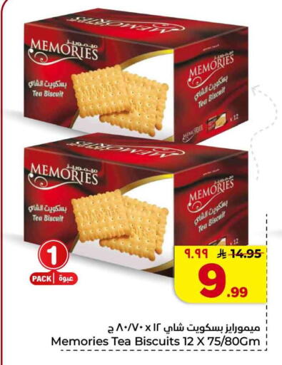 available at هايبر الوفاء in مملكة العربية السعودية, السعودية, سعودية - جدة