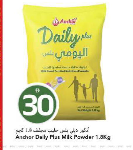 available at Mark & Save in UAE - Dubai