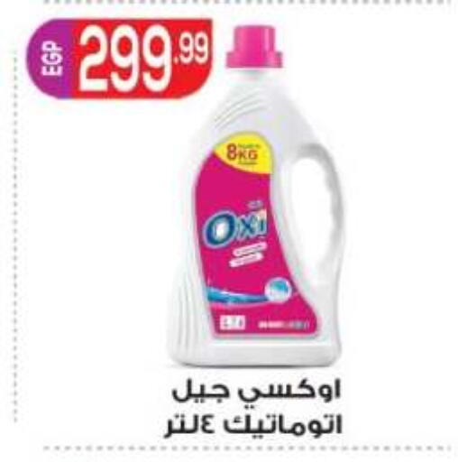 available at المحلاوي ماركت in Egypt - القاهرة
