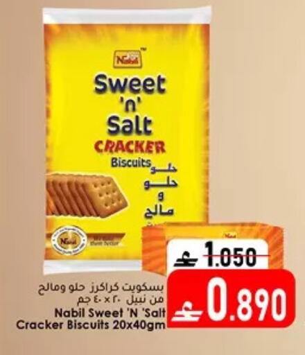 available at دار الحياة هايبر ماركت in عُمان - مسقط‎