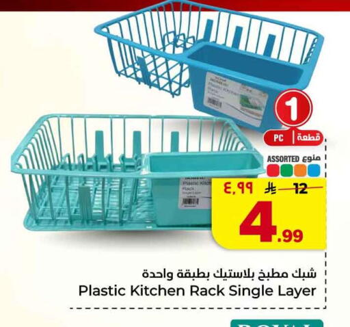 available at هايبر الوفاء in مملكة العربية السعودية, السعودية, سعودية - جدة