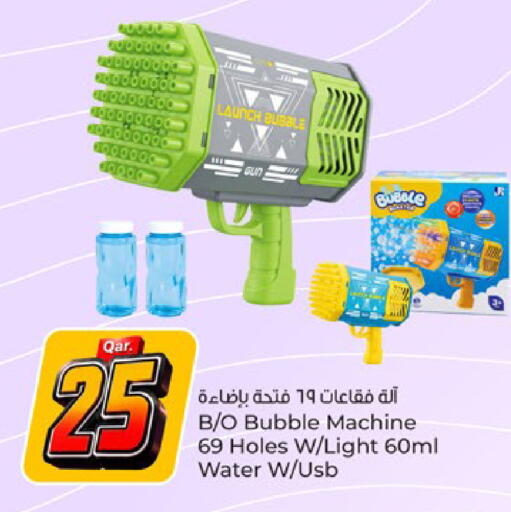 available at باريس هايبرماركت in قطر - الدوحة
