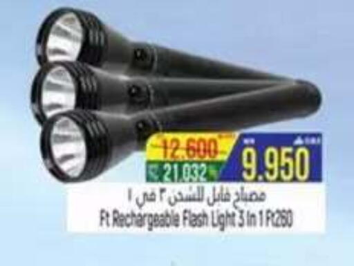 available at Hoor Al Ain Hypermarket in Oman - Sohar