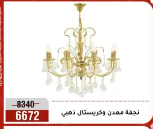 available at Al Morshedy  in Egypt - Cairo