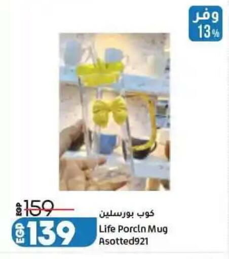 available at لولو هايبرماركت in Egypt - القاهرة