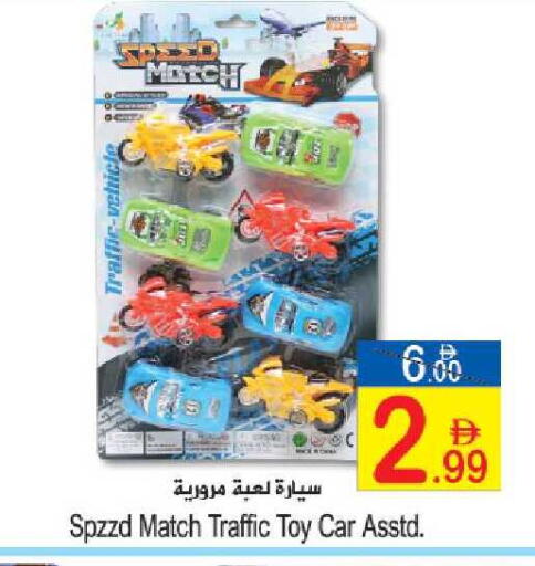 available at Sun and Sand Hypermarket in UAE - Ras al Khaimah