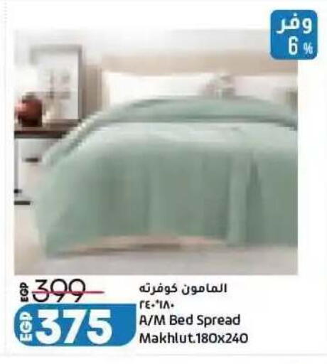 available at لولو هايبرماركت in Egypt - القاهرة