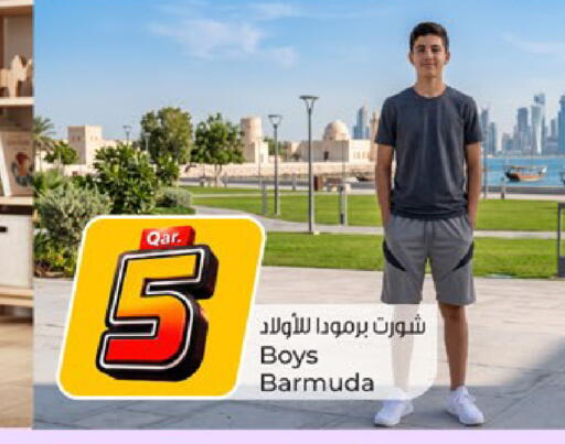 available at باريس هايبرماركت in قطر - الريان