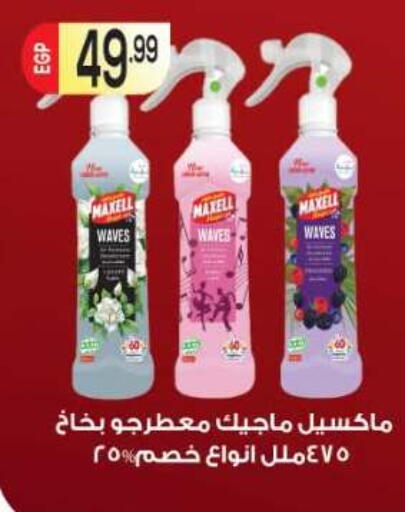 available at المحلاوي ماركت in Egypt - القاهرة