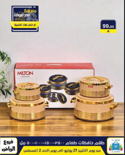 available at الحسين توب أب in مملكة العربية السعودية, السعودية, سعودية - الرياض