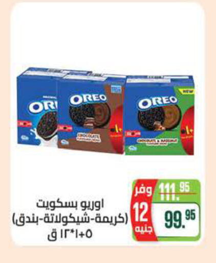 available at سعودي سوبرماركت in Egypt - القاهرة