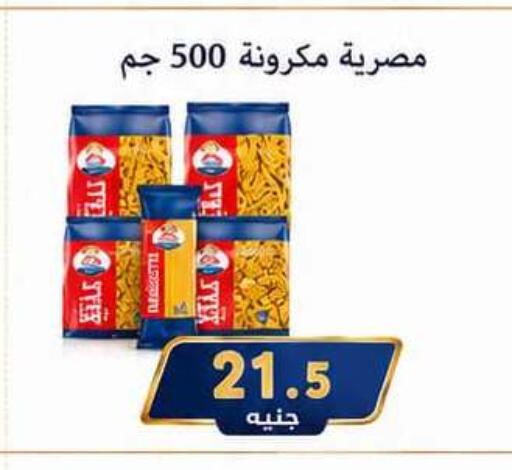 available at المحلاوي ماركت in Egypt - القاهرة