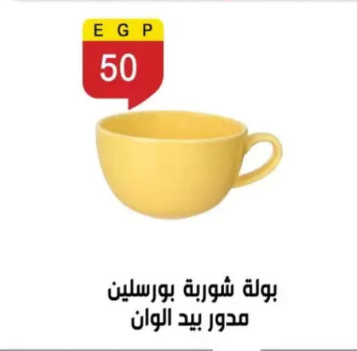 available at Ben Seleman in Egypt - Cairo