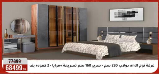 available at Al Morshedy  in Egypt - Cairo