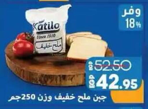 available at لولو هايبرماركت in Egypt - القاهرة