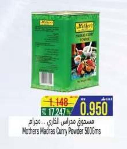 available at Hoor Al Ain Hypermarket in Oman - Salalah