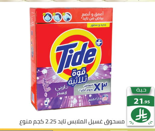 available at تخفيضات العائلة in مملكة العربية السعودية, السعودية, سعودية - الرياض