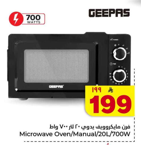 available at Hyper Al Wafa in KSA, Saudi Arabia, Saudi - Jeddah