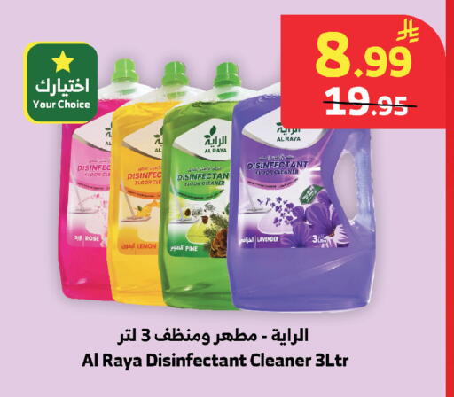 Lemon available at Al Raya in KSA, Saudi Arabia, Saudi - Jeddah