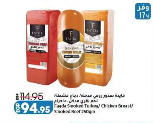available at لولو هايبرماركت in Egypt - القاهرة