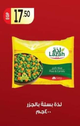 Peas available at المحلاوي ماركت in Egypt - القاهرة