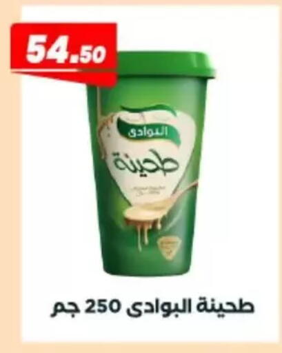 available at Arafa Market in Egypt - Cairo