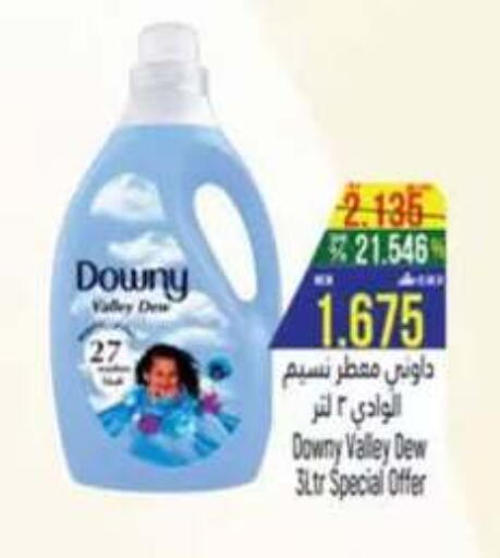 available at Hoor Al Ain Hypermarket in Oman - Sohar