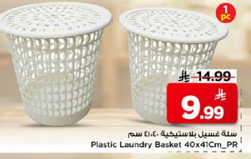 available at مارك & سيف in مملكة العربية السعودية, السعودية, سعودية - الأحساء‎
