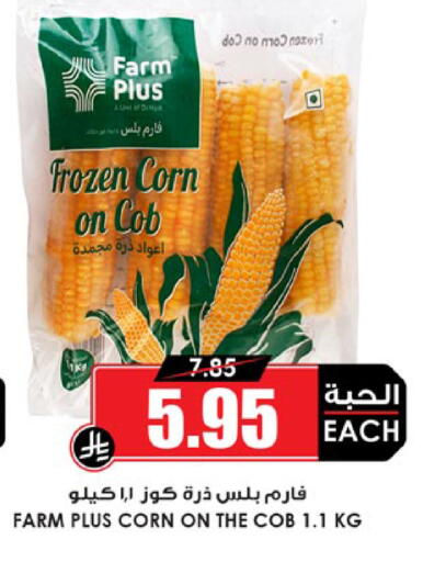 available at أسواق النخبة in مملكة العربية السعودية, السعودية, سعودية - المدينة المنورة