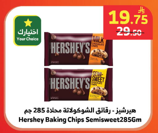available at Al Raya in KSA, Saudi Arabia, Saudi - Khamis Mushait