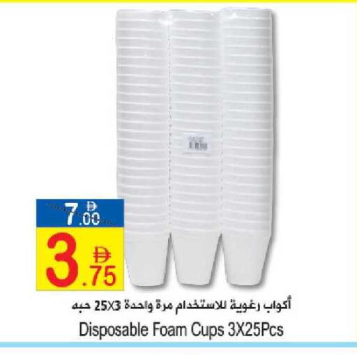 available at Sun and Sand Hypermarket in UAE - Ras al Khaimah
