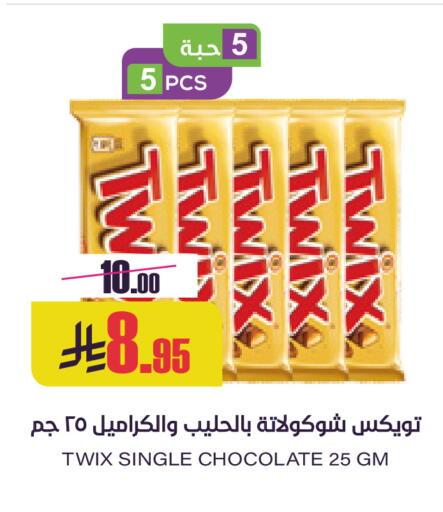 available at Sapt in KSA, Saudi Arabia, Saudi - Buraidah