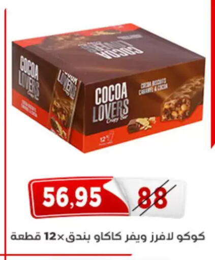 available at اسواق البدر in Egypt - القاهرة