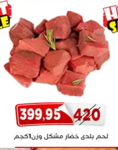 available at اسواق البدر in Egypt - القاهرة