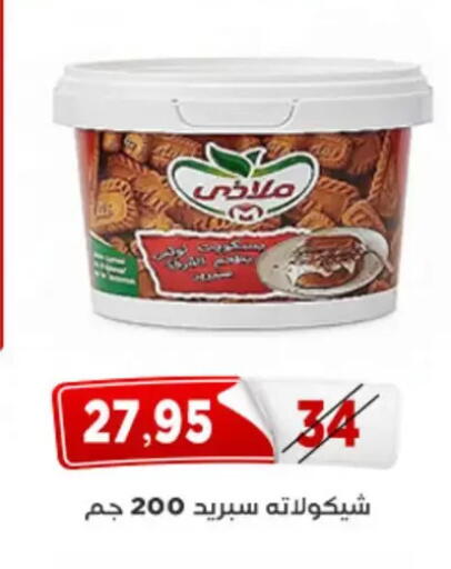 available at Aswaq Albader in Egypt - Cairo