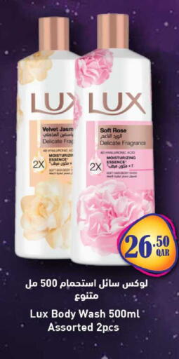 available at Rawabi Hypermarket in Qatar - Umm Salal