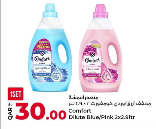available at روابي هايبرماركت in قطر - الشمال
