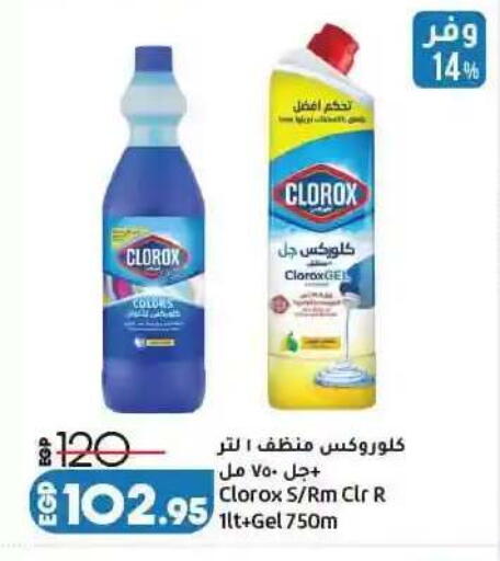 available at لولو هايبرماركت in Egypt - القاهرة