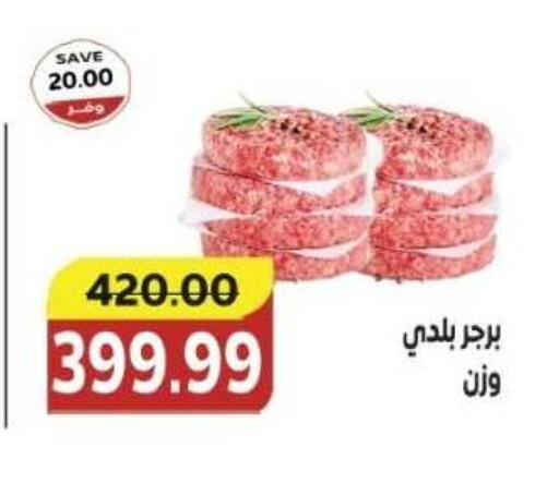 available at ذا مارت in Egypt - القاهرة