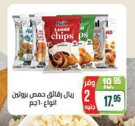 available at سعودي سوبرماركت in Egypt - القاهرة